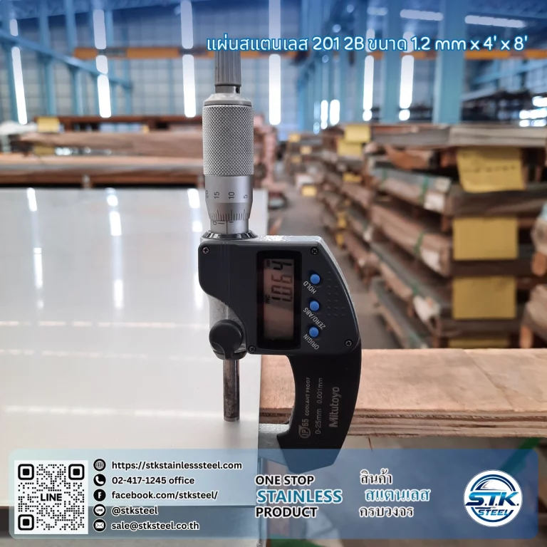 แผ่นสแตนเลส 201 2B 4'x8' 1.2mm