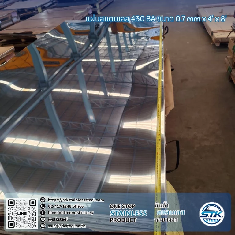 แผ่นสแตนเลส 430 BA 4'x8' 0.7mm.