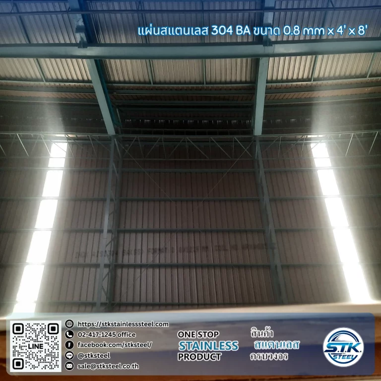 แผ่นสแตนเลส 304 BA 4'x8' 0.8mm