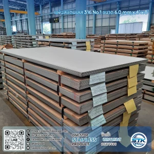 แผ่นสแตนเลส 316 No.1 4'x8' 6.0mm