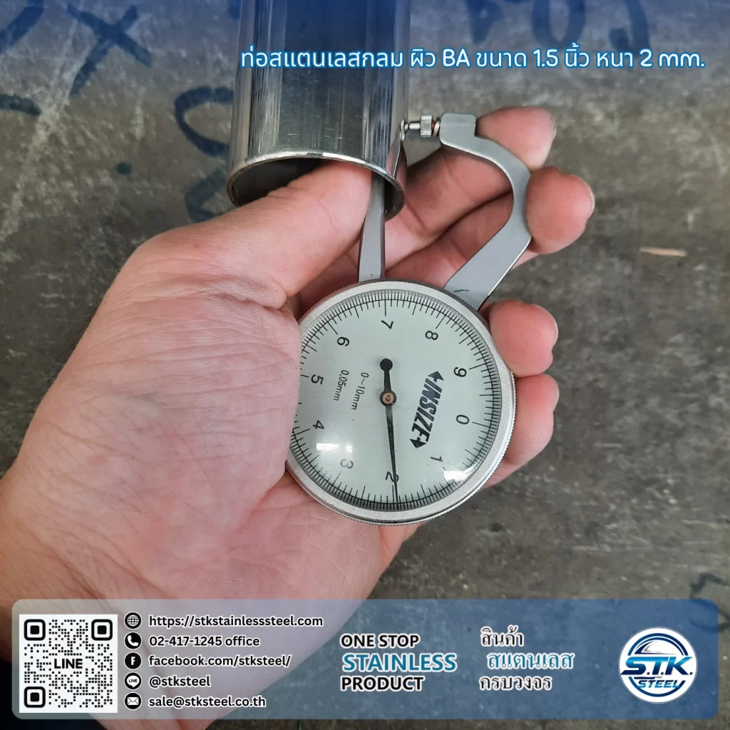 ท่อสแตนเลสกลม 1 1/2นิ้ว 2mm