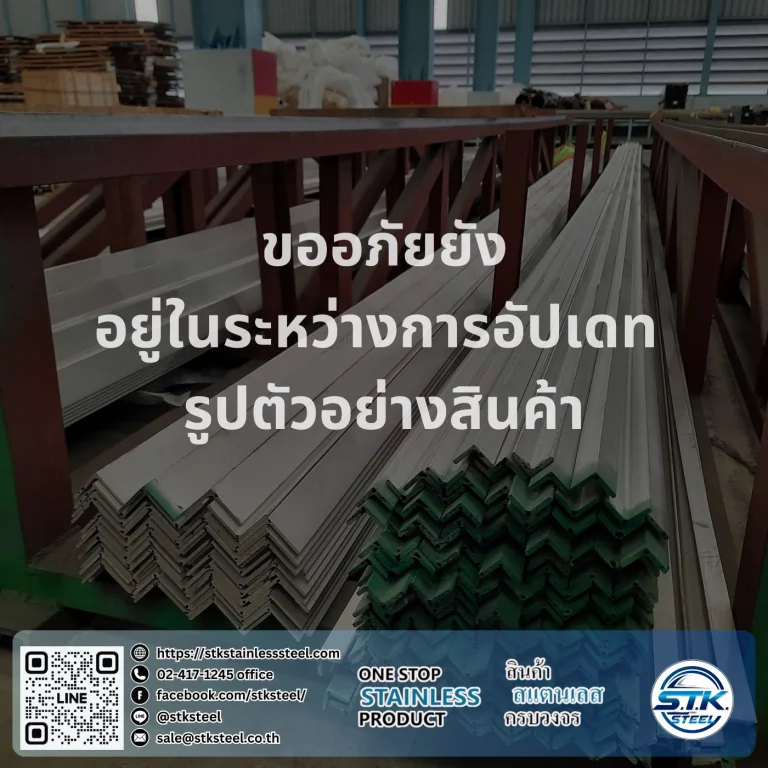 อยู่ระหว่างการอัปเดท(ฉาก)