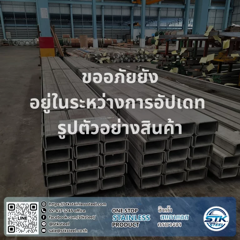 อยู่ระหว่างการอัปเดท(รางยู)