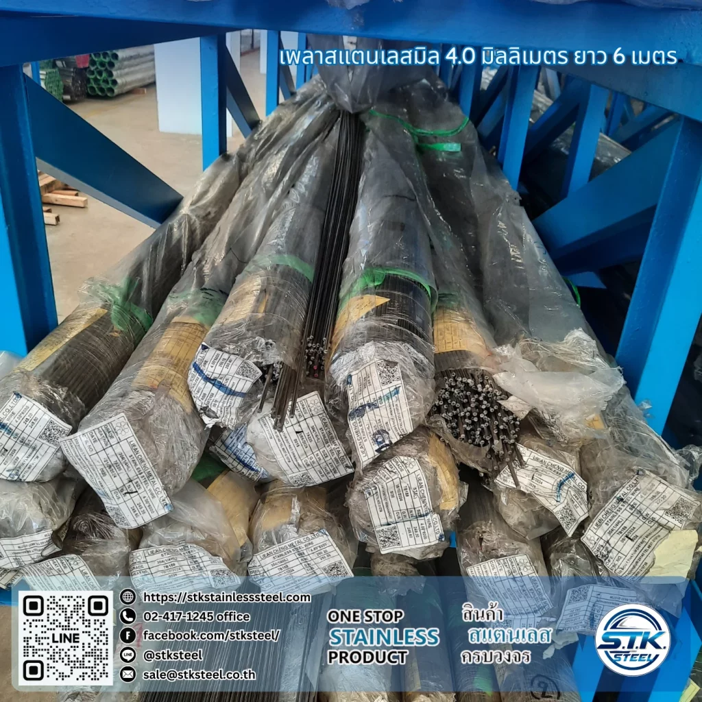 เพลาสแตนเลสกลม 304 4mm
