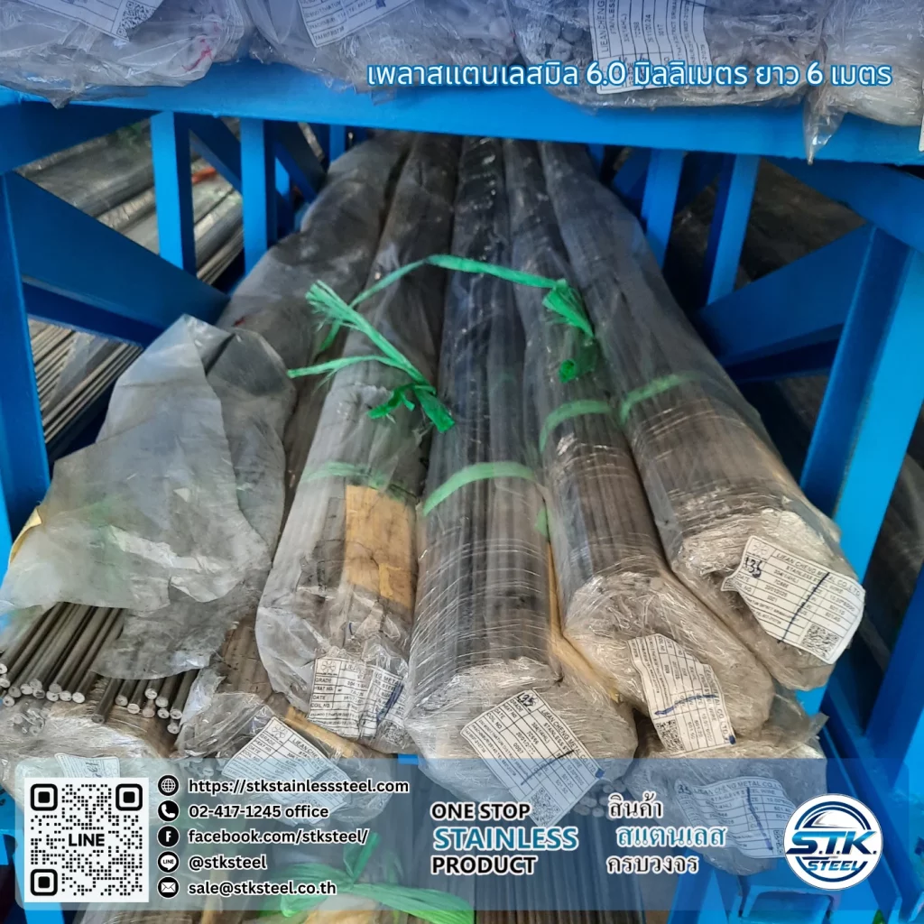 เพลาสแตนเลสกลม 304 6mm