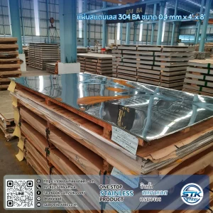 แผ่นสแตนเลส 304 BA 4'x8' 0.4mm