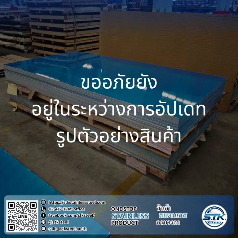 AL ระหว่างดำเนินการ