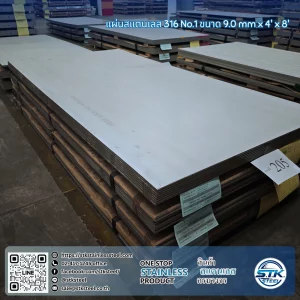 แผ่นสแตนเลส 316 No.1 4'x8' 9.0mm