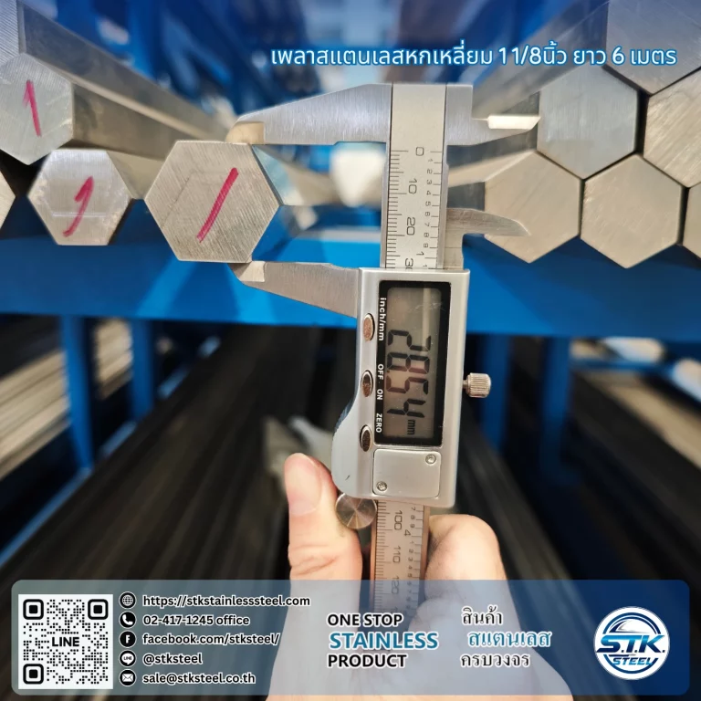 เพลาหกเหลี่ยม 1 1-8 นิ้ว (3)