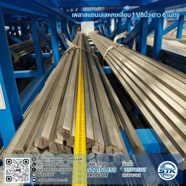 เพลาหกเหลี่ยม 1 1-8 นิ้ว (5)