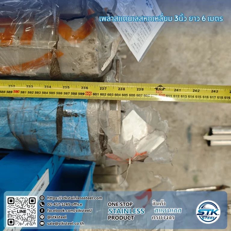 เพลาสแตนเลสหกเหลี่ยม 304 3นิ้ว