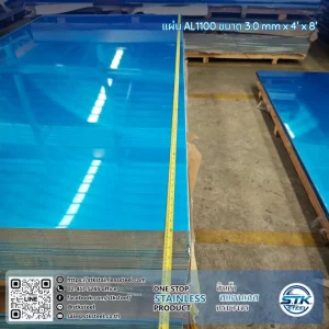 แผ่นอลูมิเนียม 1100 H14 วัสดุโลหะผิวเรียบสำหรับงานขึ้นรูป งานตกแต่ง