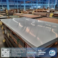 แผ่นสแตนเลส 201 2B 4'x8' 0.5mm