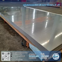 แผ่นสแตนเลส 304 2B 4'x8' 1.5mm