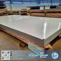 แผ่นสแตนเลส 304 No.4 4'x8' 1.2mm