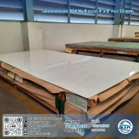 แผ่นสแตนเลส 304 No.8 4'x8' 1.5mm