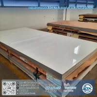 แผ่นสแตนเลส 304 No.8 4'x8' 2.0mm