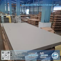 แผ่นสแตนเลส 316 No.1 4'x8' 5mm
