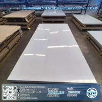 แผ่นสแตนเลส 304 No.4 4'x8' 1.5mm.