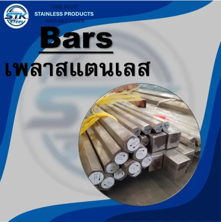 รวมเพลา