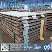 แผ่นสแตนเลส 304 no.1 5'x10' 10.0mm